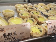 -嘉乐蛋挞王(文明分店)