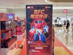 -天河城购物中心