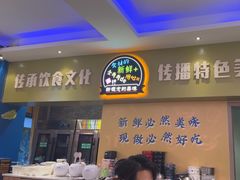 -新概念来凤鱼(璧山店)