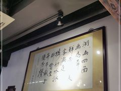-湖鲜楼