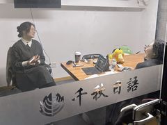 -千秋未来日韩语(天府五街校区)