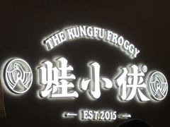 -蛙小侠(珠海华发商都店)