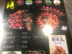 菜单-壹加壹电烤串(总店)