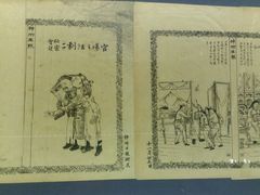 -辛亥革命博物院北区