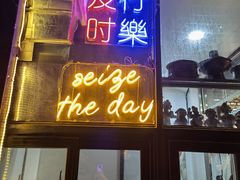 门面-老北京私房菜(798店)