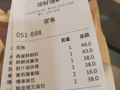 -添好运点心专门店(中环IFC店)