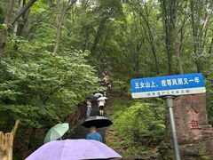 -五女山景区