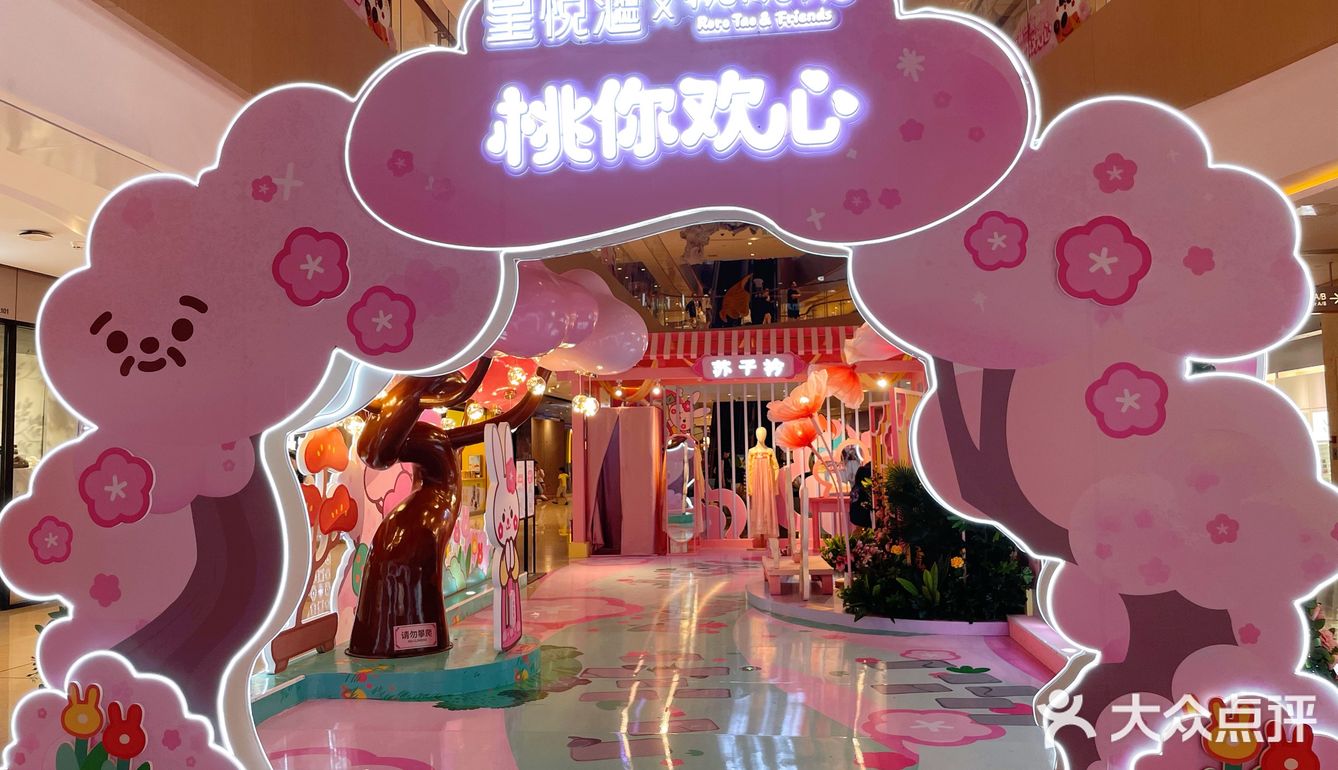 粉色萌宠 清凉一夏