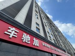 -车咖车美·AX隐形车衣改色膜