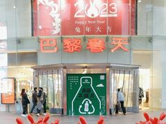 -巴黎春天(陕西路店)