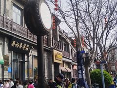 -北京前门大栅栏