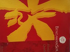 -本格旺索罗(樟宜机场T1店)
