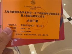 -上海浦东星河湾酒店