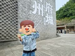 -台州府城(江南长城)