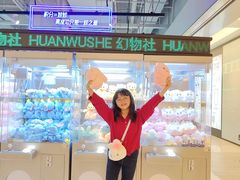 -幻物社(万象天地店)