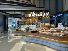 -西村叔叔的店·面包·甜品·蛋糕(清河万象汇店)