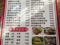 -壹煲口福煲仔饭(中山路店)