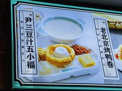 -尹三豆汁(前门旗舰店)