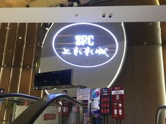 -SFC上影影城(港汇永华IMAX激光店)