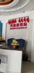 点击看大图 -玛妮雅科技纤体美容
