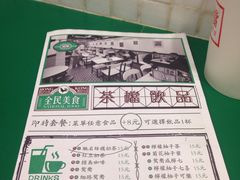 -孖记茶档·热腾茶餐(荔湾领展广场店)