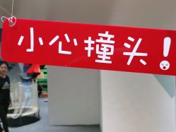 -儿童乐园(王府井百货店)