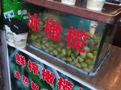 -延福橄榄(三坊七巷店)
