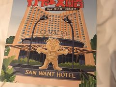 -上海神旺大酒店