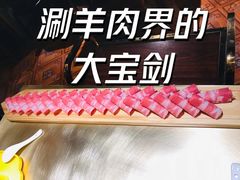 -羊大爷涮肉(亮马桥店)