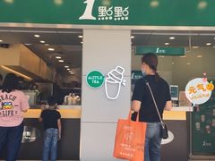 门面-1点点(国贸店)