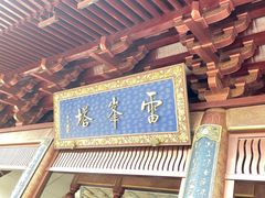 -新白鹿餐厅(西湖银泰店)