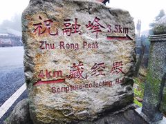 -南岳衡山风景名胜区