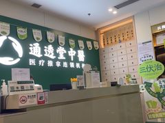 -通透堂中医·精准推拿(万科云城分院)
