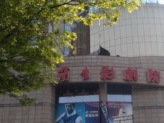 门面-中影国际影城(兰生大厦CINITY LED店)