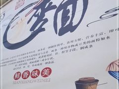 -鹍记特色牛杂面