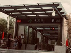 -艾美丽