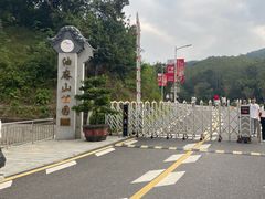 -黄埔油麻山森林公园