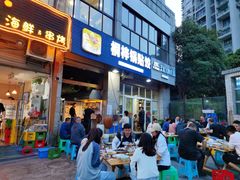 -桐梓锅贴饺(桃源东路店)
