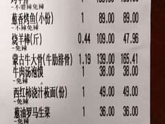 账单-西贝莜面村(城西银泰店)