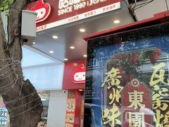 -咕噜咕噜·章鱼小丸子(西湖路店)