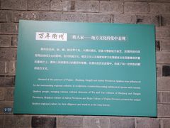 -衢州市博物馆