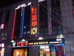 -红钳侠小龙虾·烧烤(中赢康康谷店)