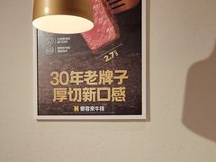-豪客来牛排(大汉口城店)