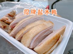 盐水鸭-章云板鸭(评事街店)