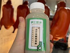 -尹三豆汁(前门旗舰店)