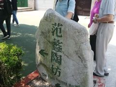 -陶祖圣境风景区