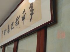 -孔乙己酒家(虹桥路店)