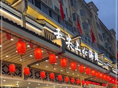门面-舌尖上·霞浦滩涂海鲜·新闽菜(总店)