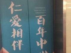 -广州仁爱天河医院体检中心