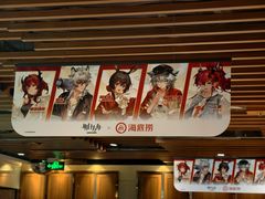 -海底捞火锅鲜切牛肉主题店(长寿路店)